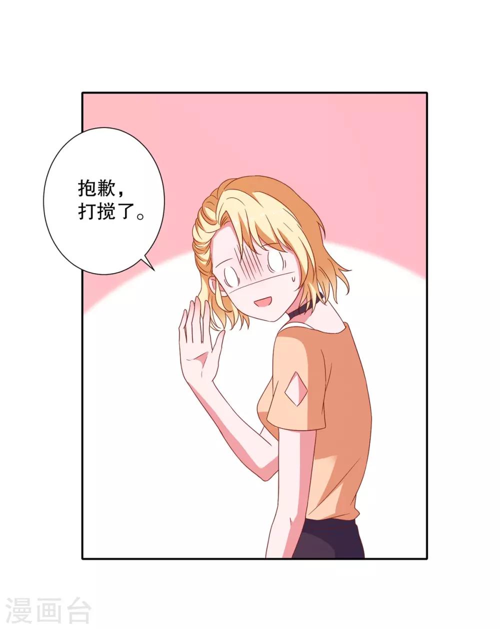 第85话 女孩子的秘密-第88话