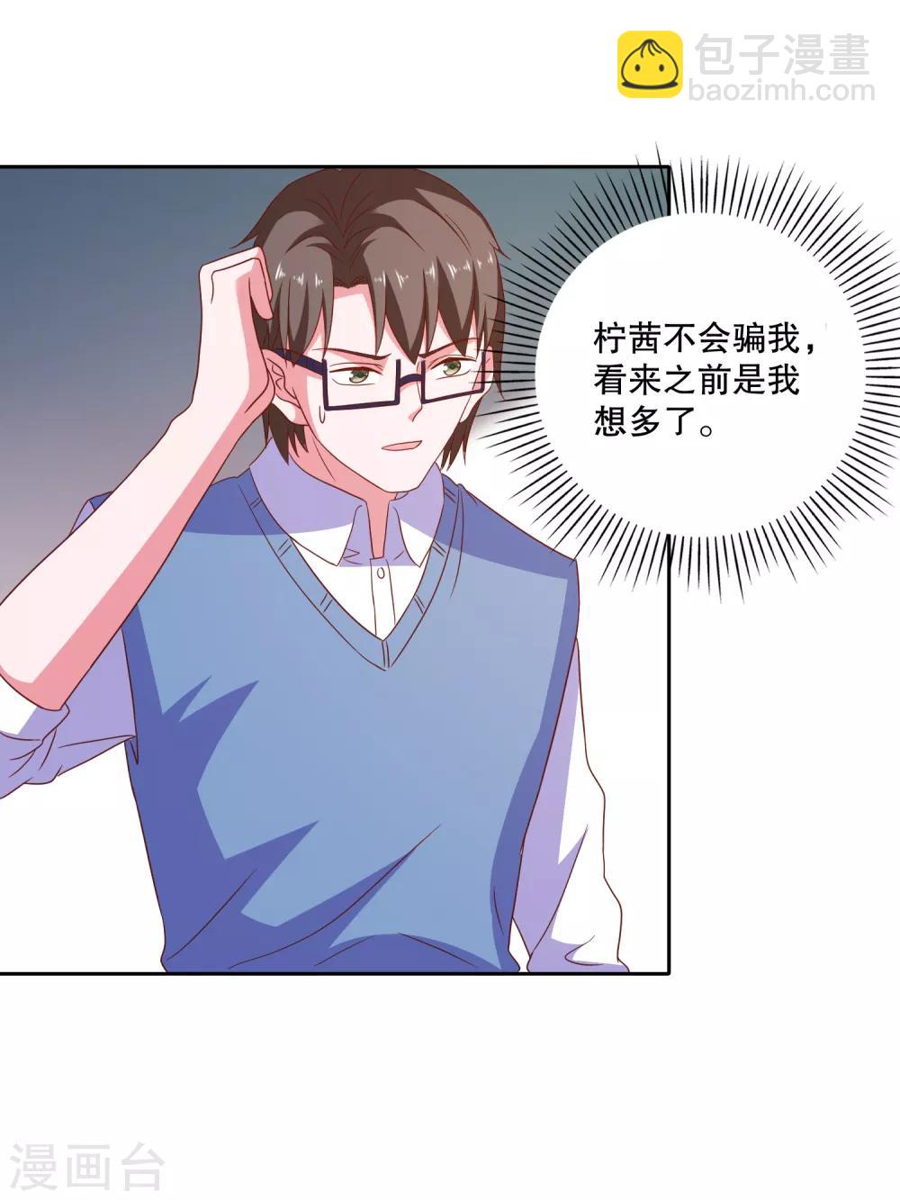 第87话 哥哥-第90话