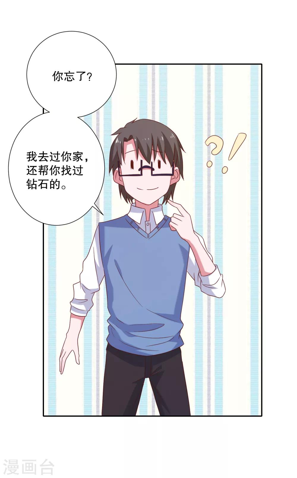 第87话 哥哥-第90话