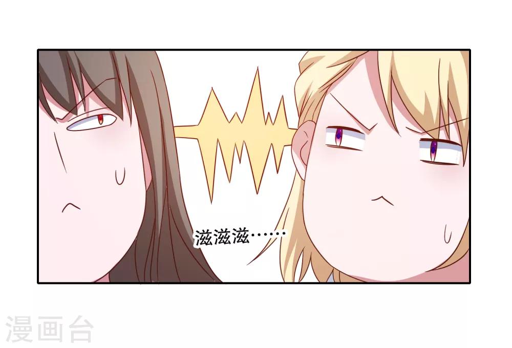 愛神APP - 第87話 哥哥 - 3