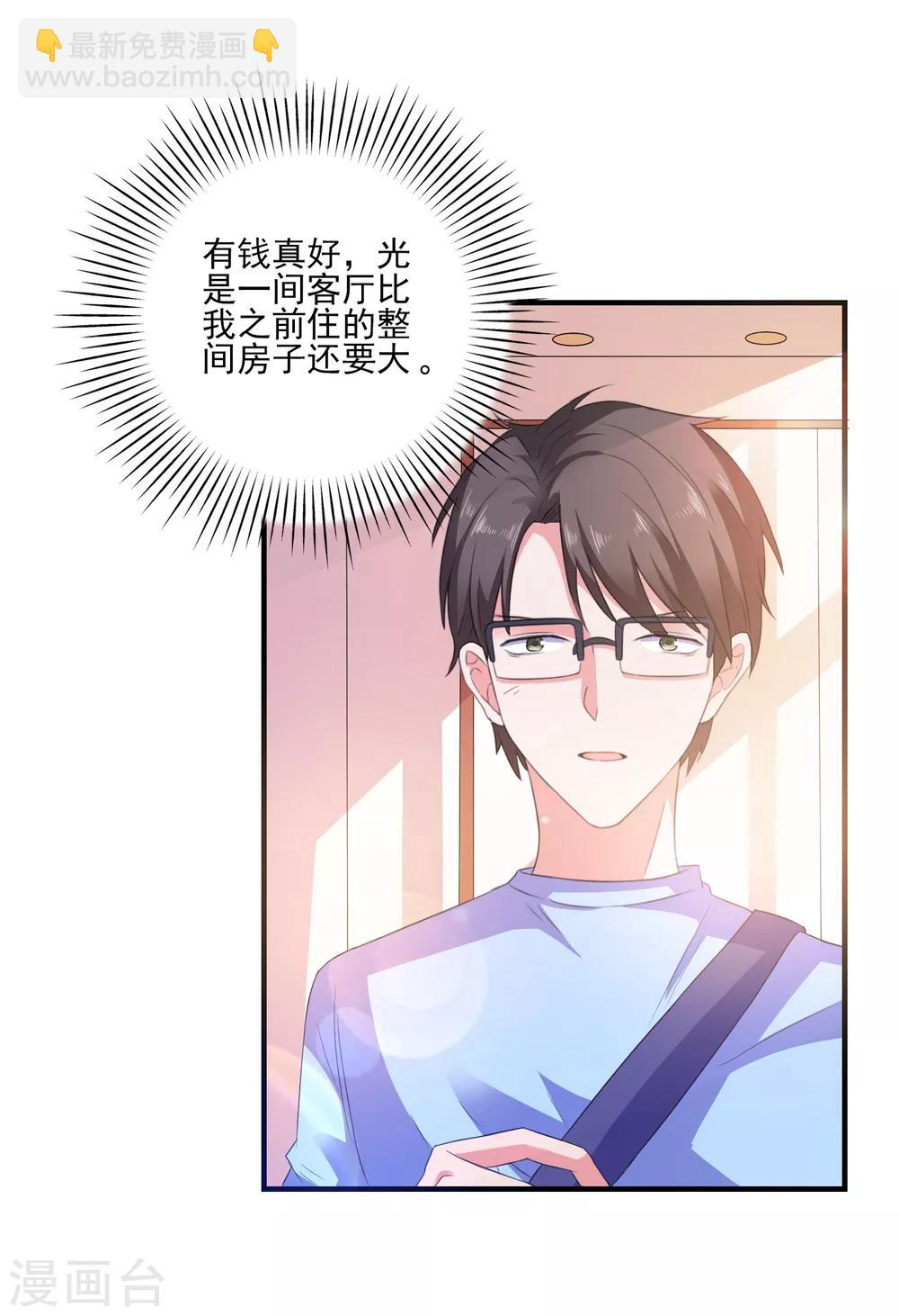 第9话 男保姆-第10话