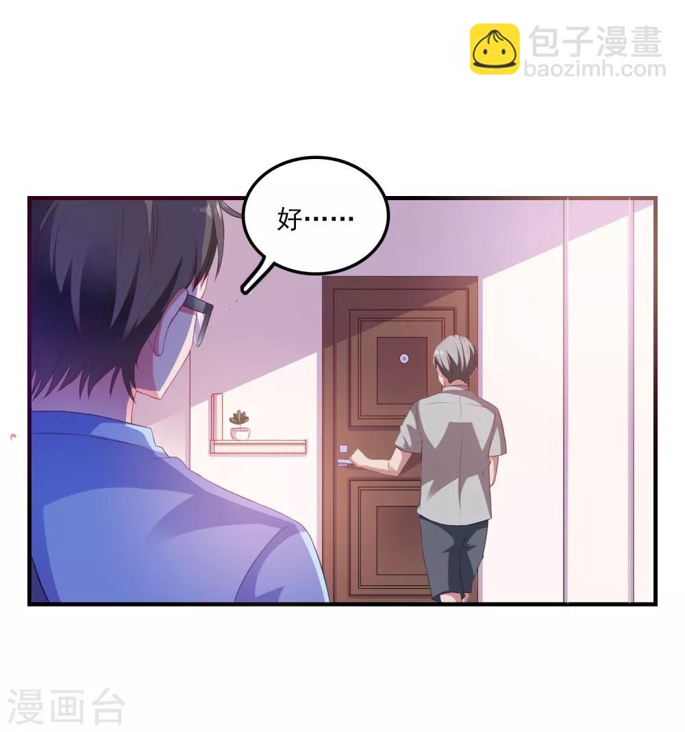 第9话 男保姆-第10话