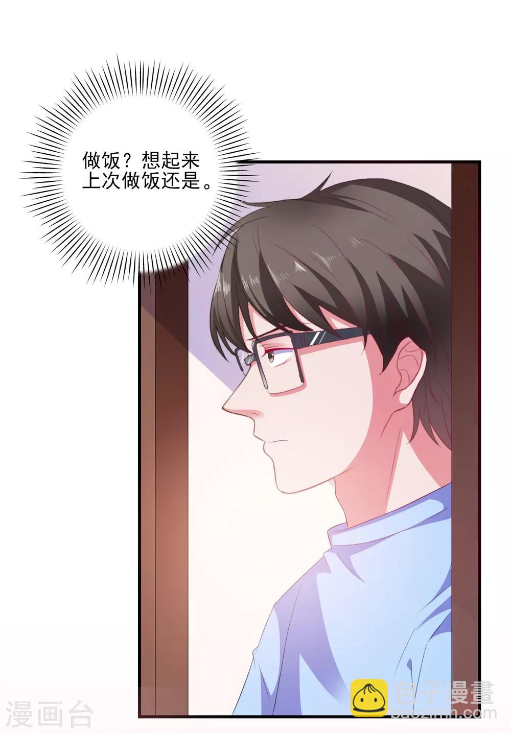 第9话 男保姆-第10话