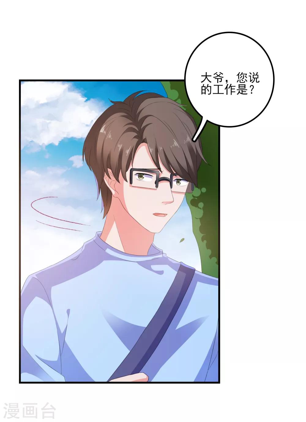 第9话 男保姆-第10话