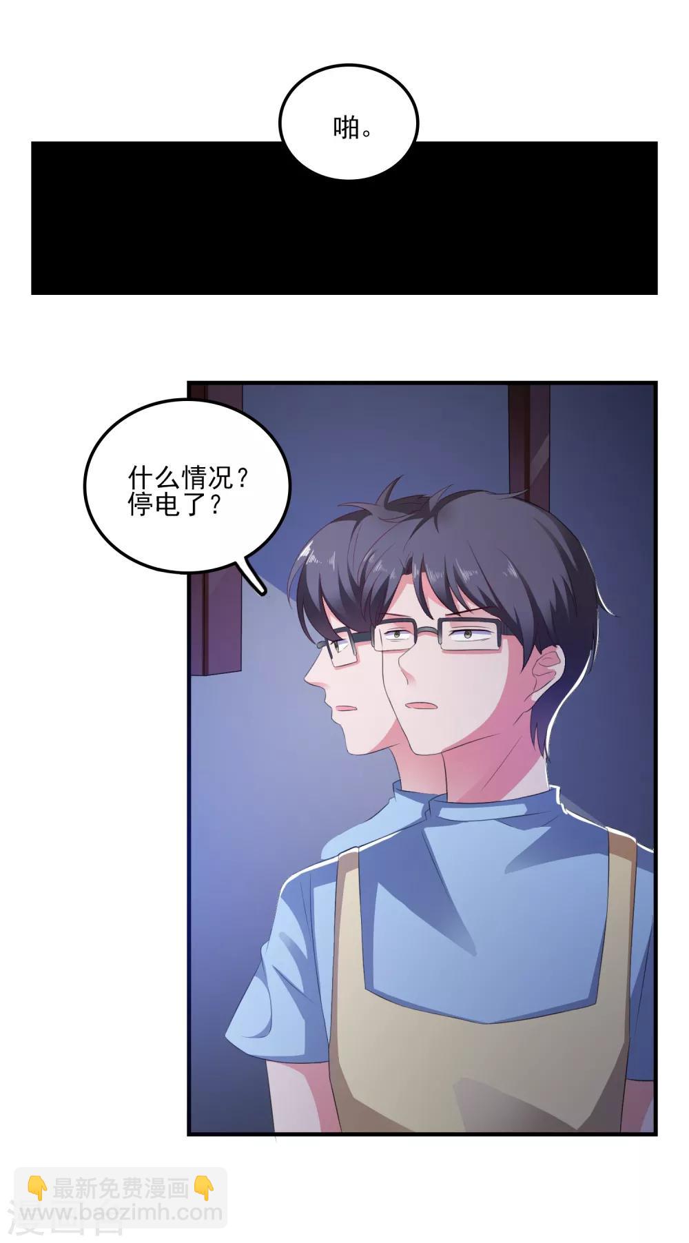 第9话 男保姆-第10话