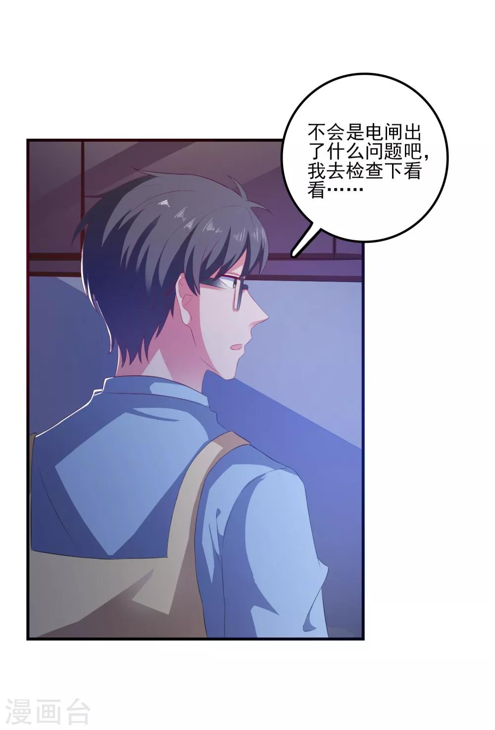 第9话 男保姆-第10话