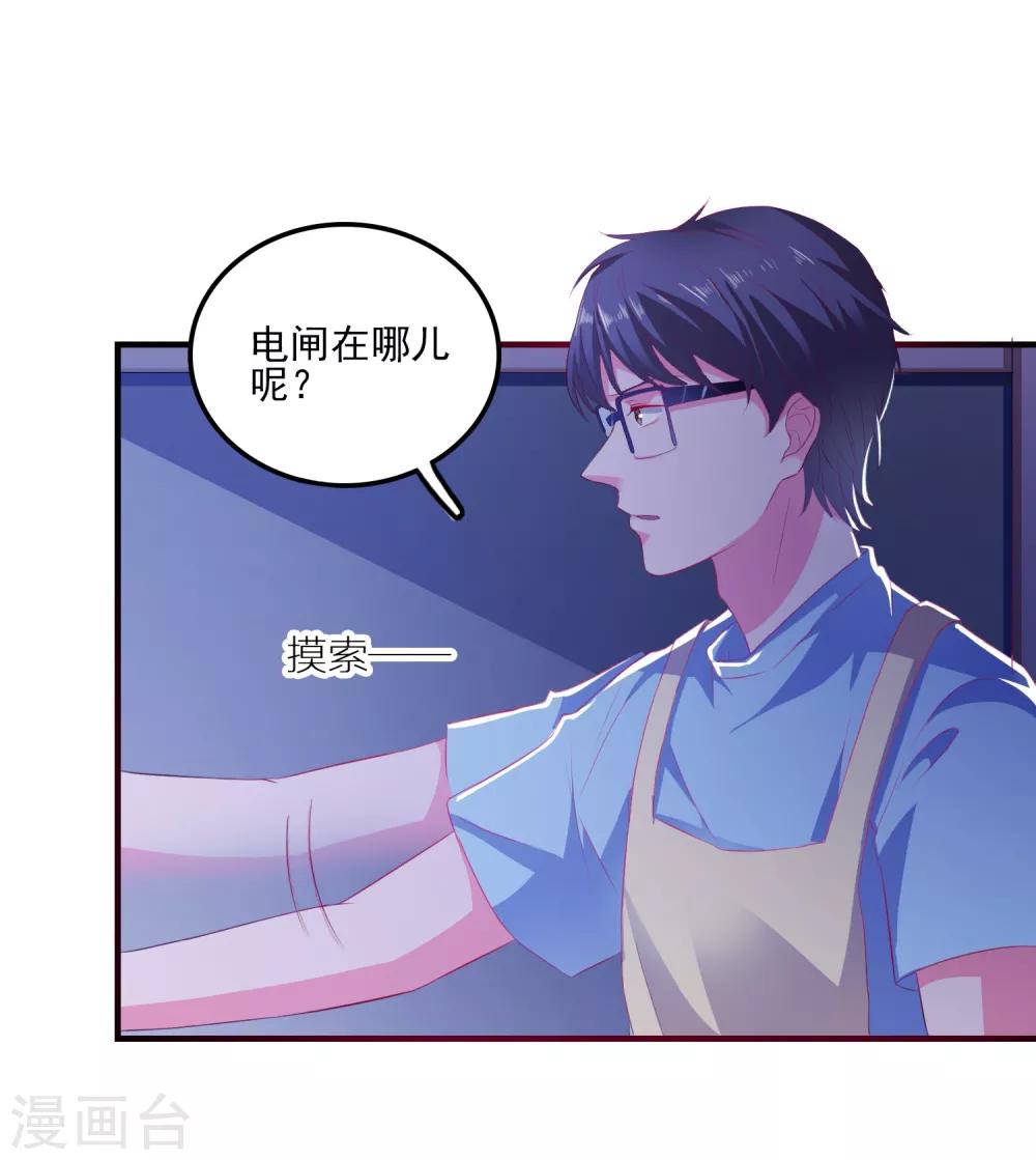 第9话 男保姆-第10话