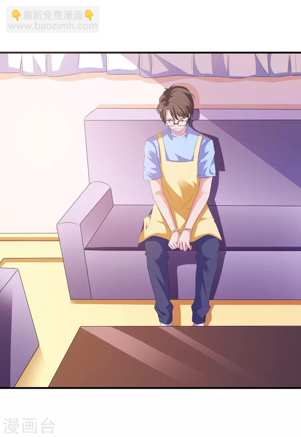 第9话 男保姆-第10话