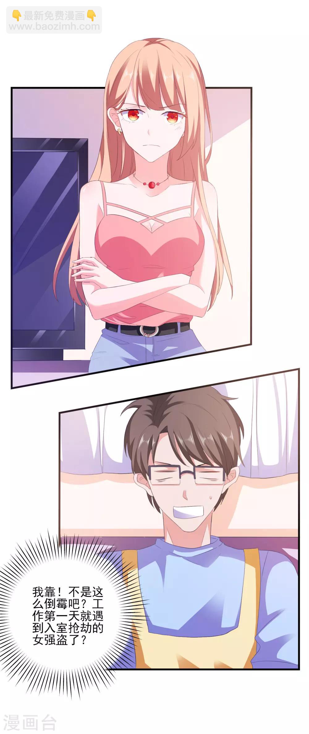 第9话 男保姆-第10话