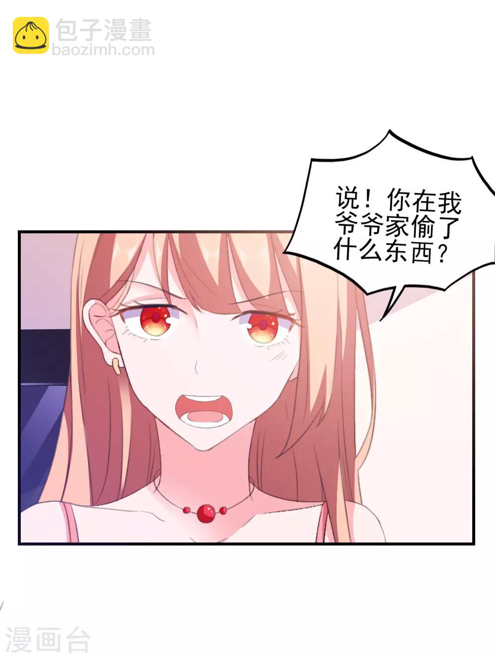 第9话 男保姆-第10话