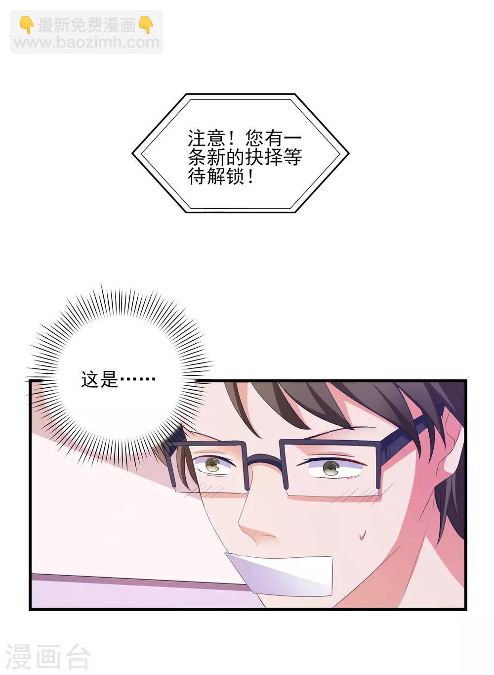 第9话 男保姆-第10话