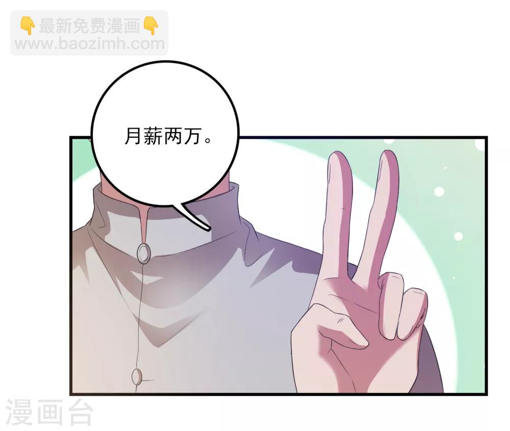 第9话 男保姆-第10话