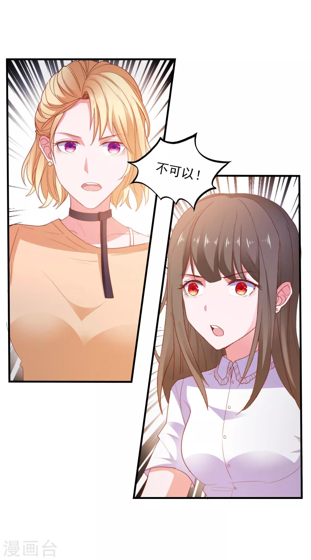 第89话 敌人的敌人是朋友-第92话