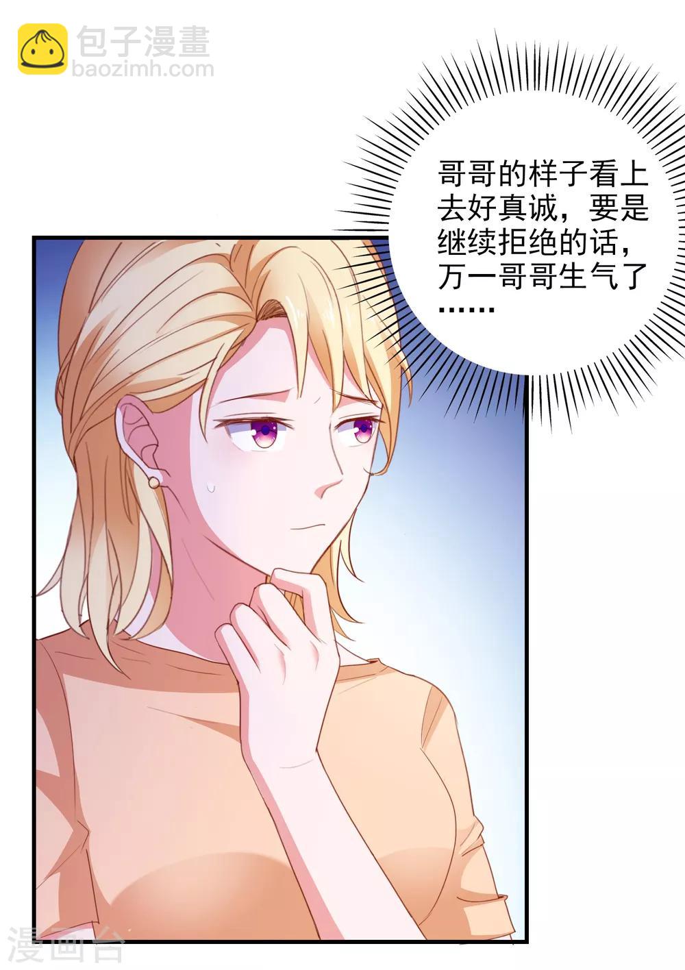 第89话 敌人的敌人是朋友-第92话