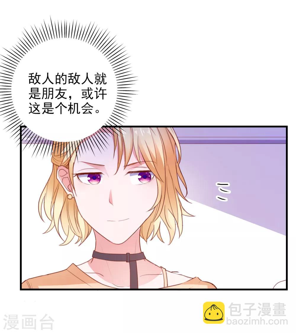 第89话 敌人的敌人是朋友-第92话