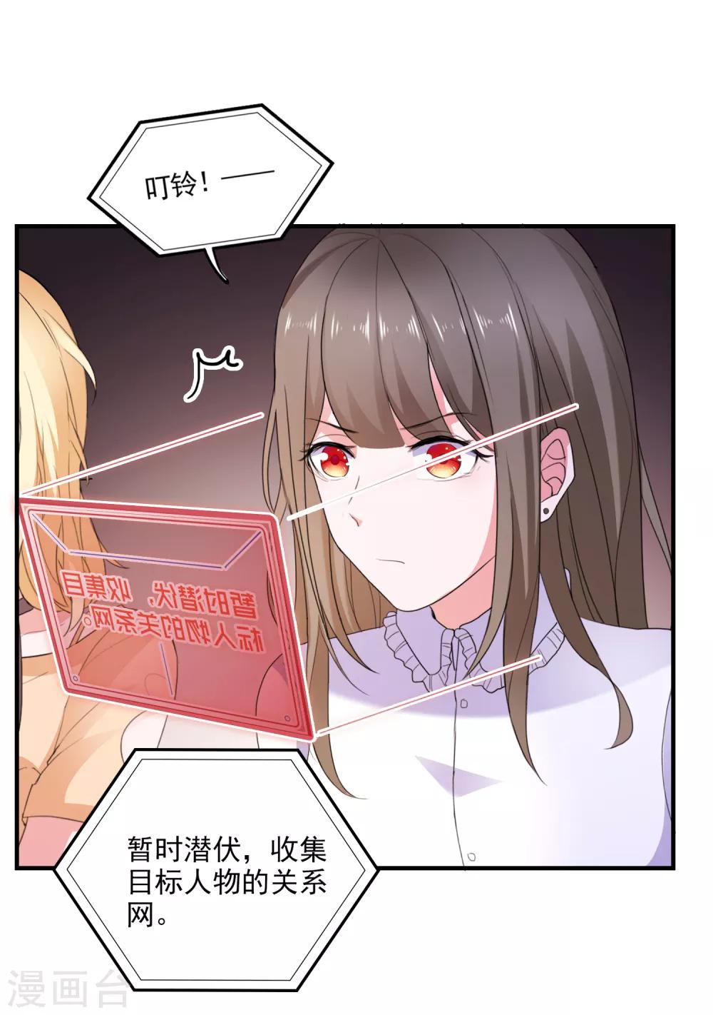 第89话 敌人的敌人是朋友-第92话