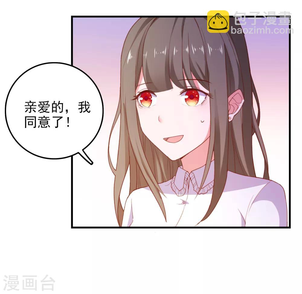 第89话 敌人的敌人是朋友-第92话
