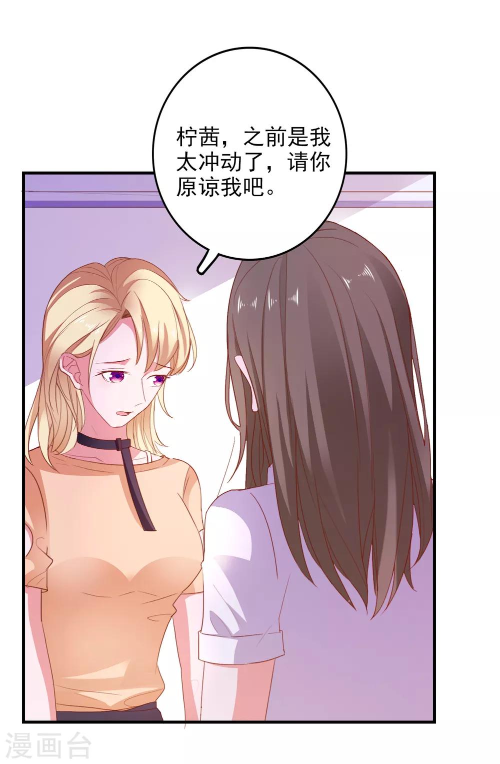 第89话 敌人的敌人是朋友-第92话