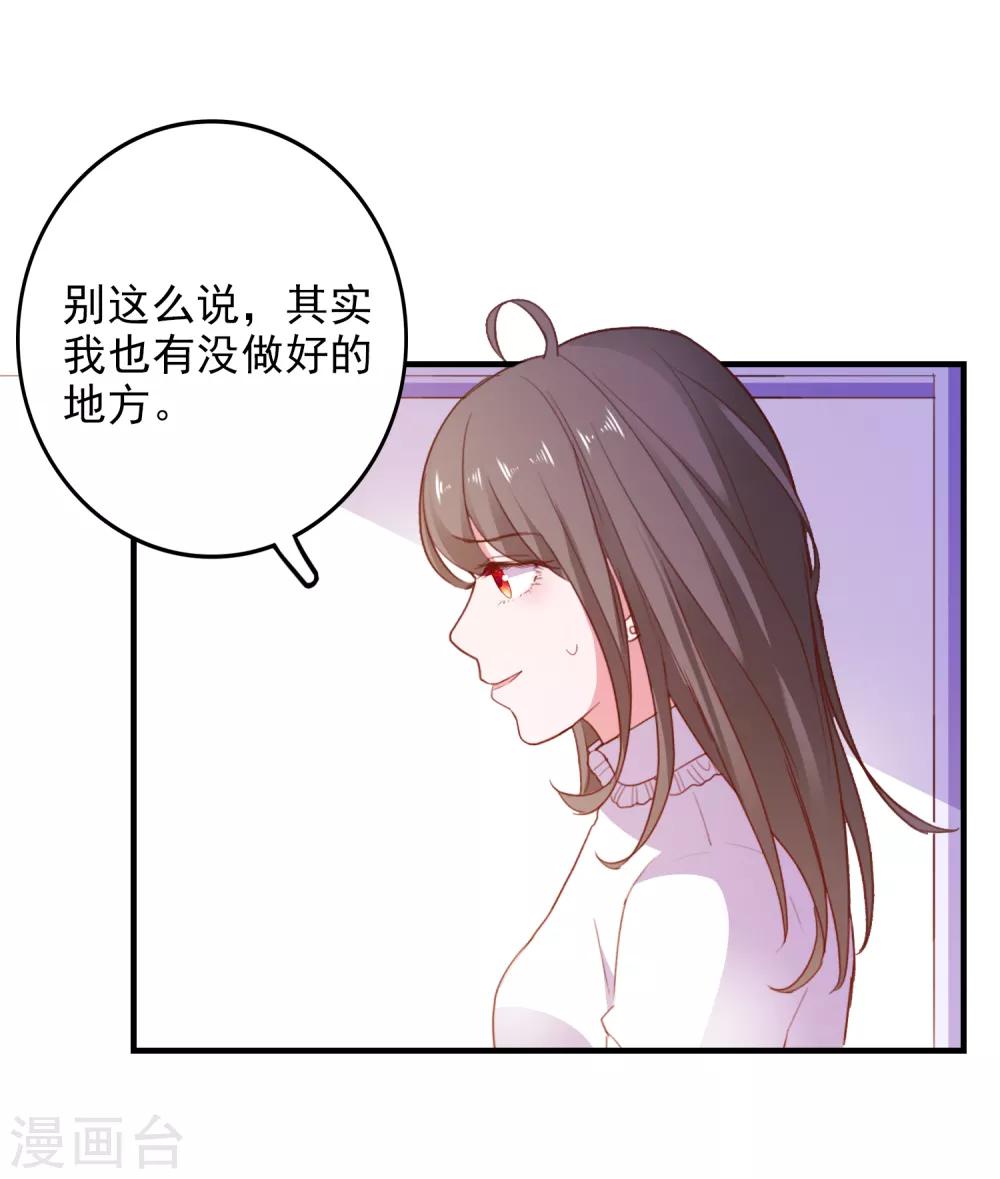 第89话 敌人的敌人是朋友-第92话