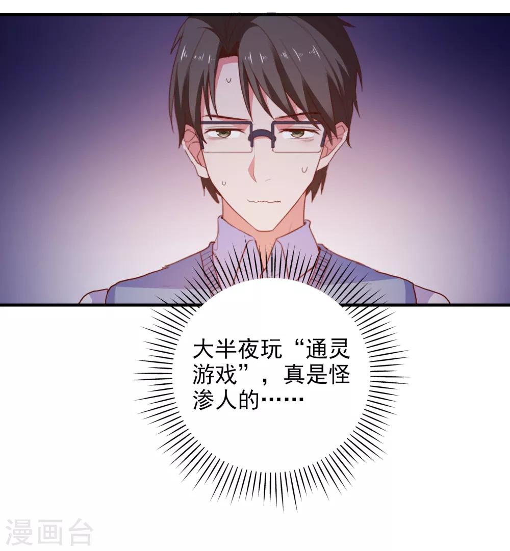 第91话 通灵游戏-第94话