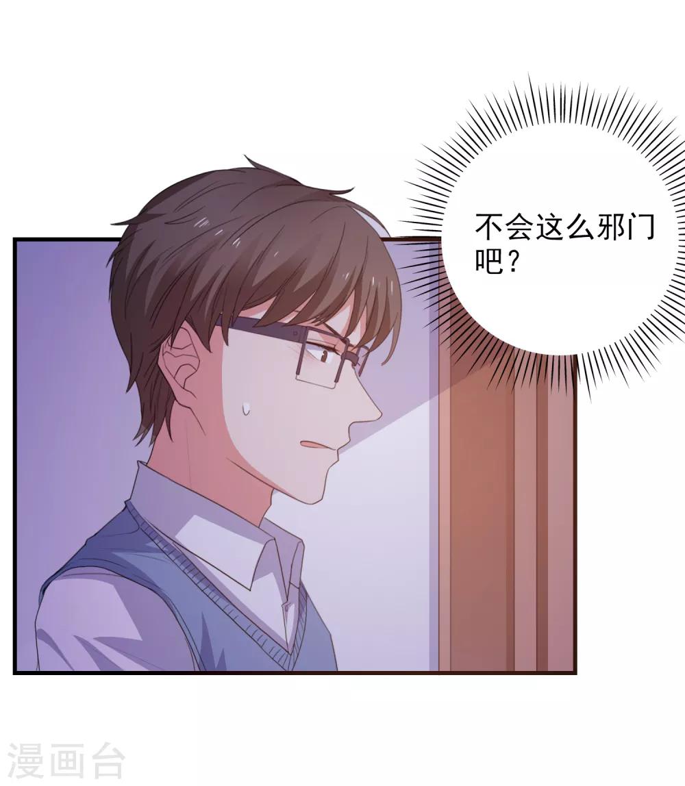 第91话 通灵游戏-第94话