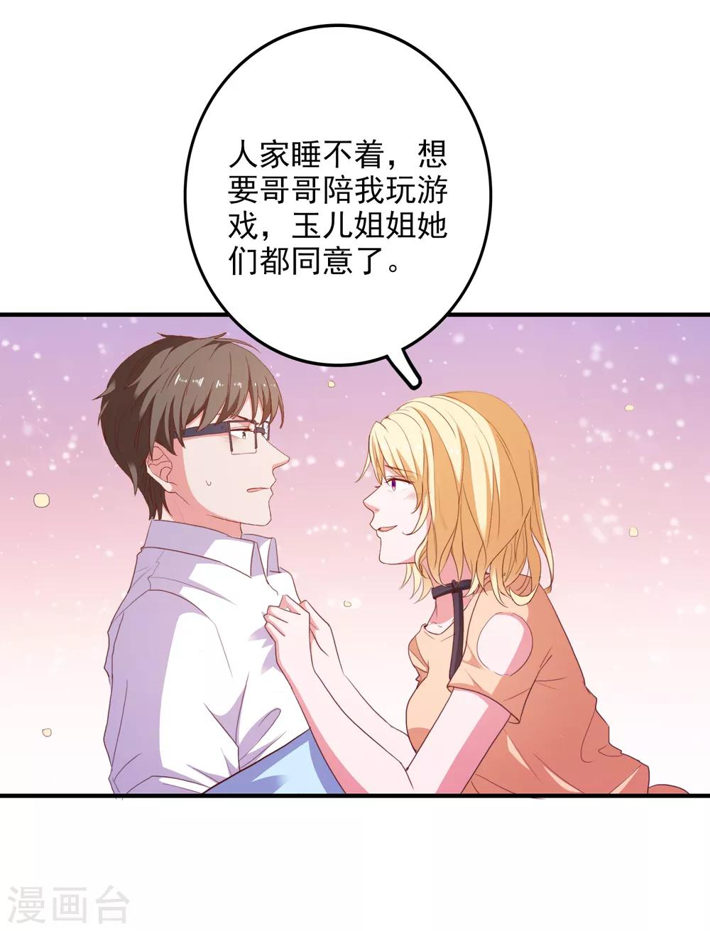 第91话 通灵游戏-第94话