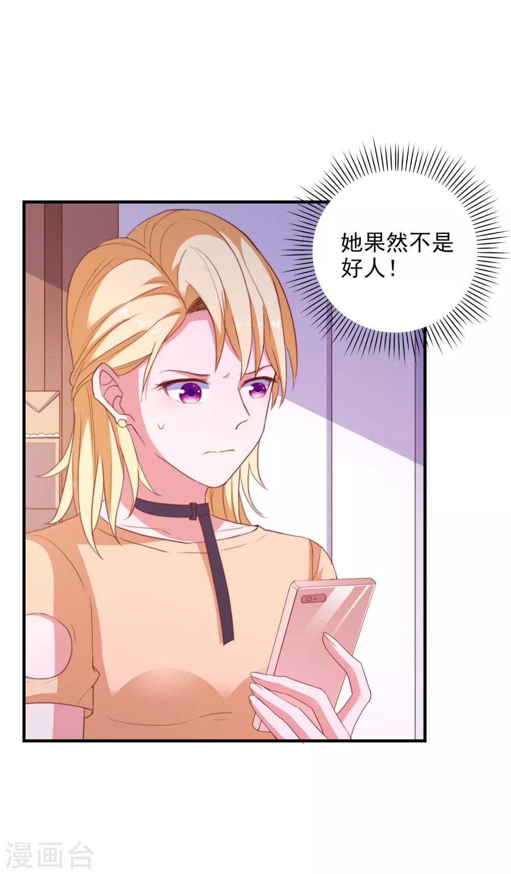 第93话 真正喜欢的人-第96话