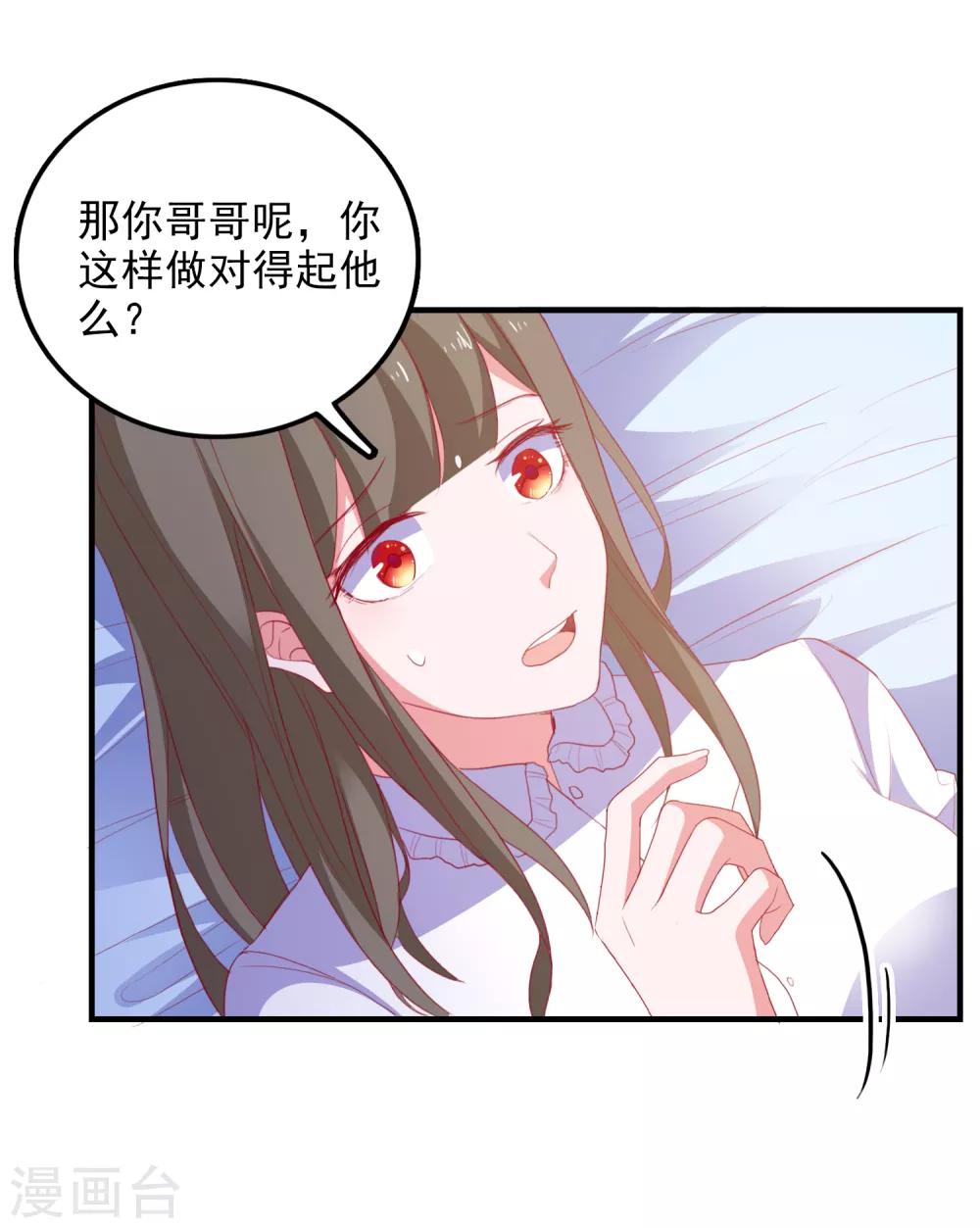 第93话 真正喜欢的人-第96话