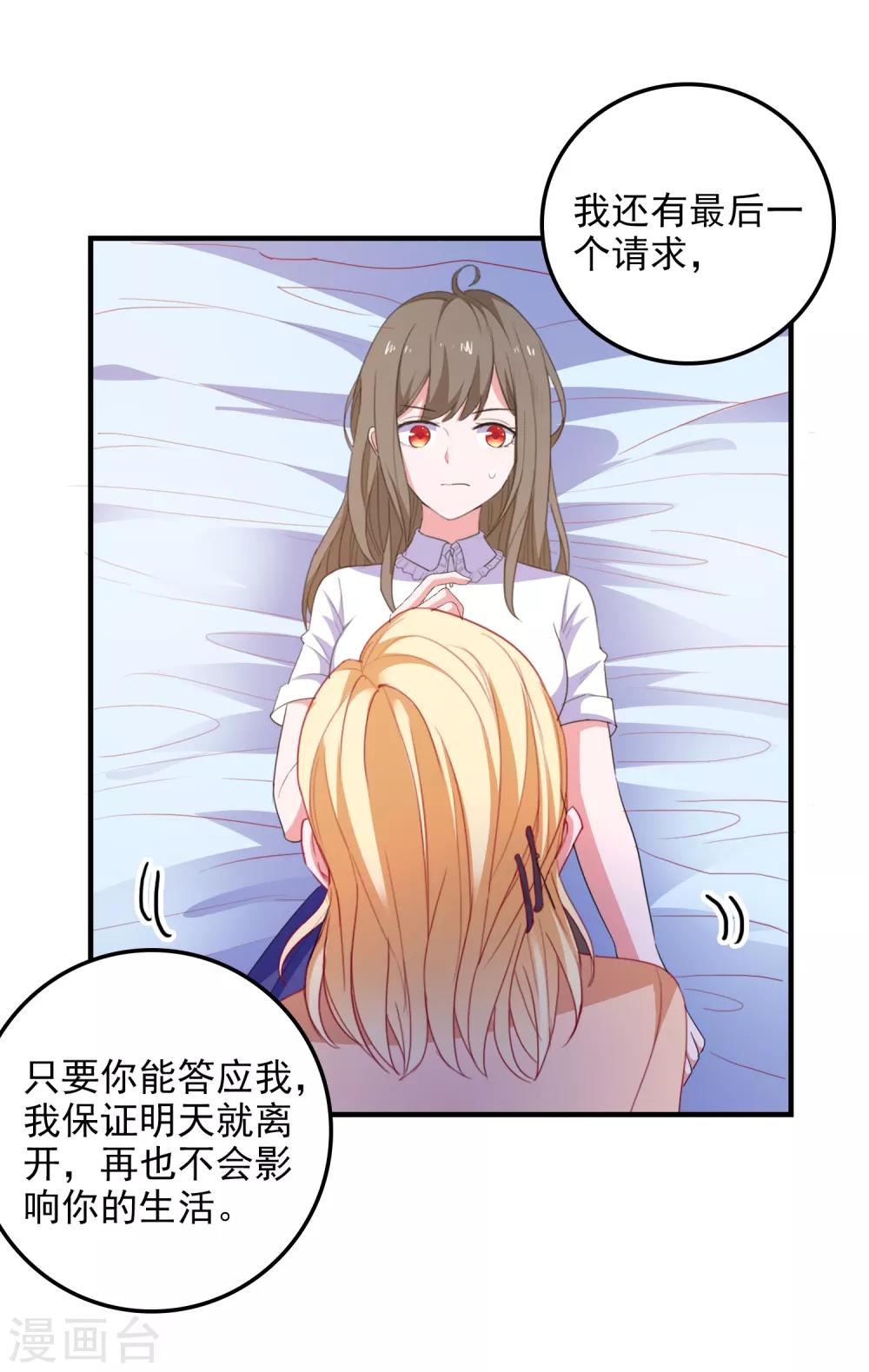 第93话 真正喜欢的人-第96话