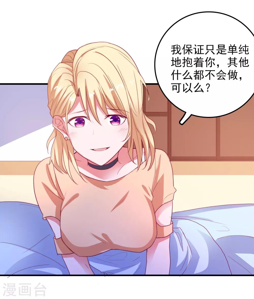 第93话 真正喜欢的人-第96话