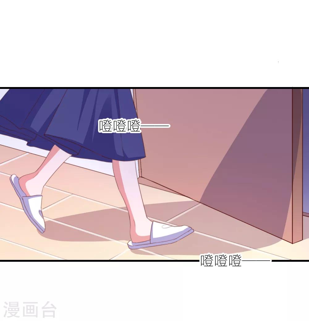 愛神APP - 第93話 真正喜歡的人 - 3