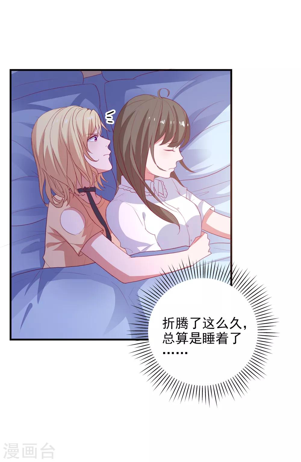 第93话 真正喜欢的人-第96话