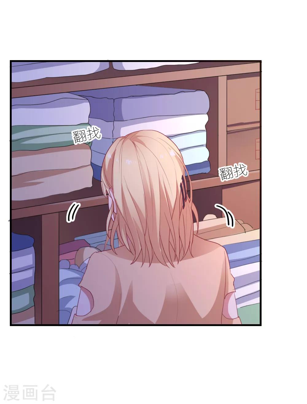 第93话 真正喜欢的人-第96话