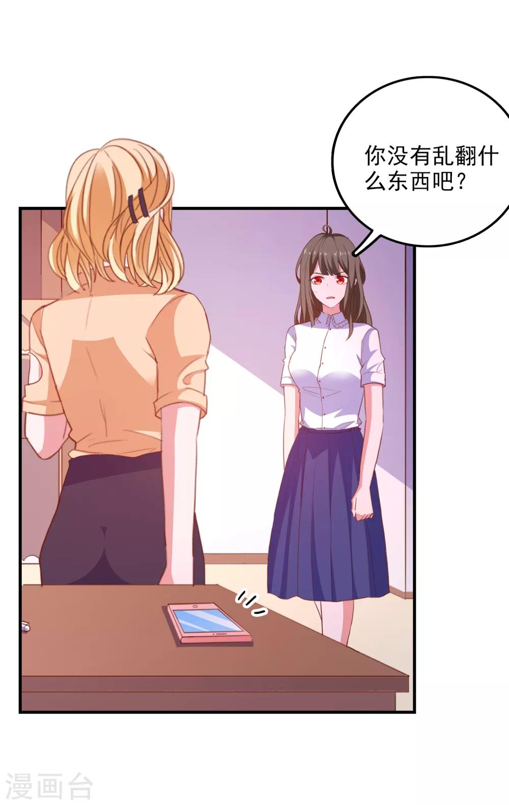 第93话 真正喜欢的人-第96话