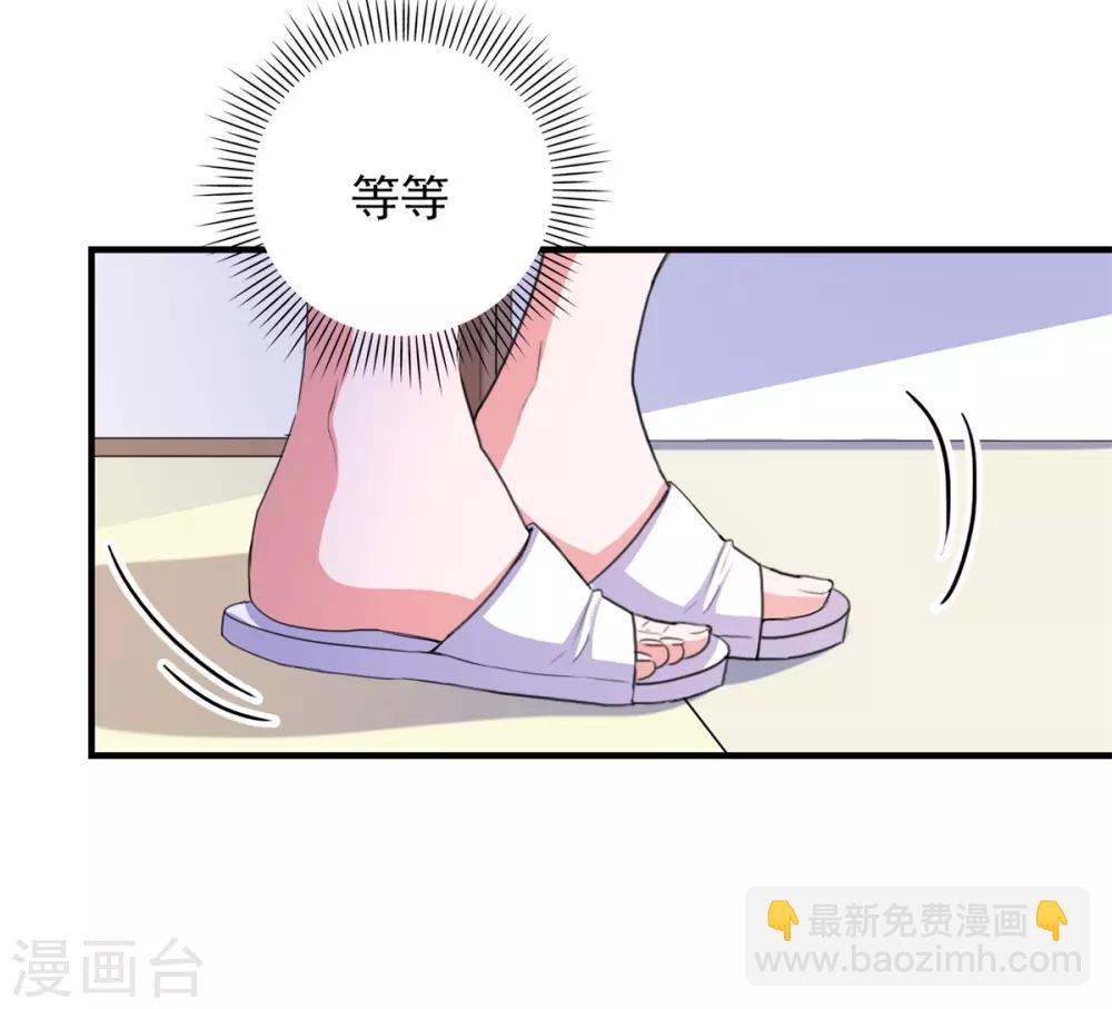 爱神APP - 第95话 狼来了 - 6