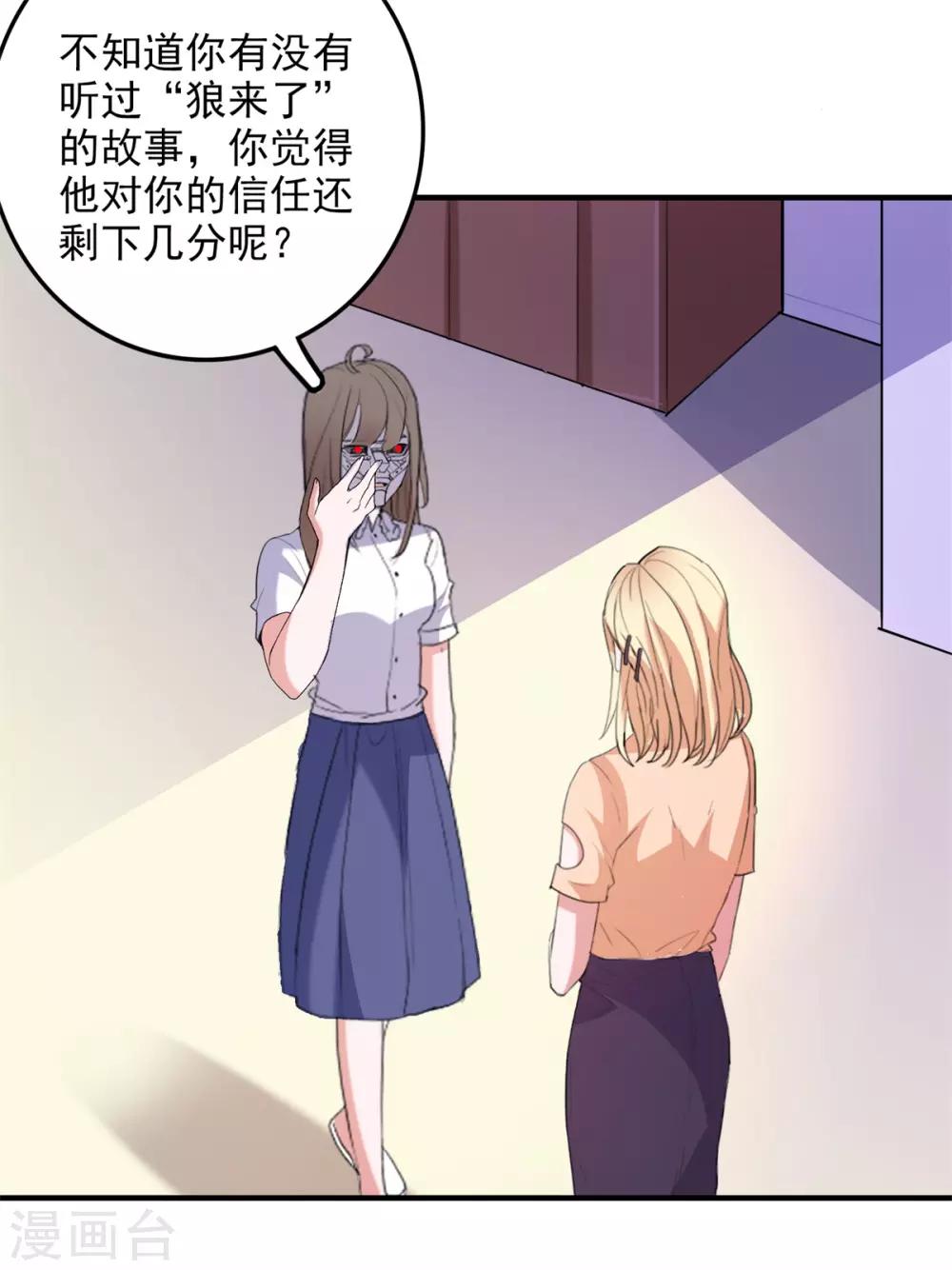 第95话 狼来了-第98话