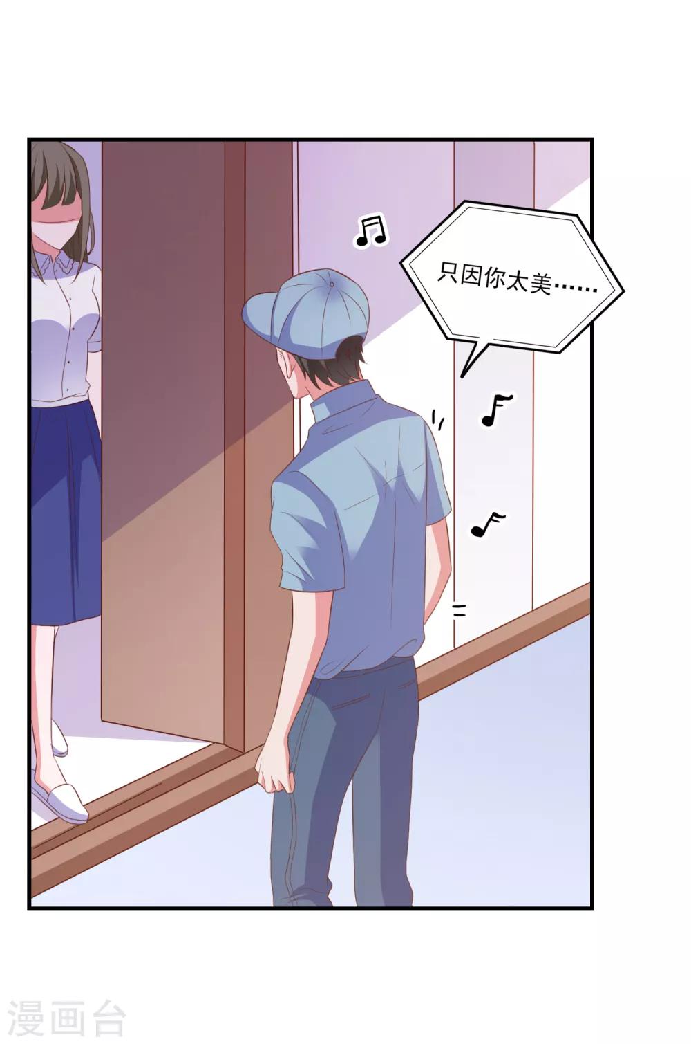 第97话 小插曲-第100话