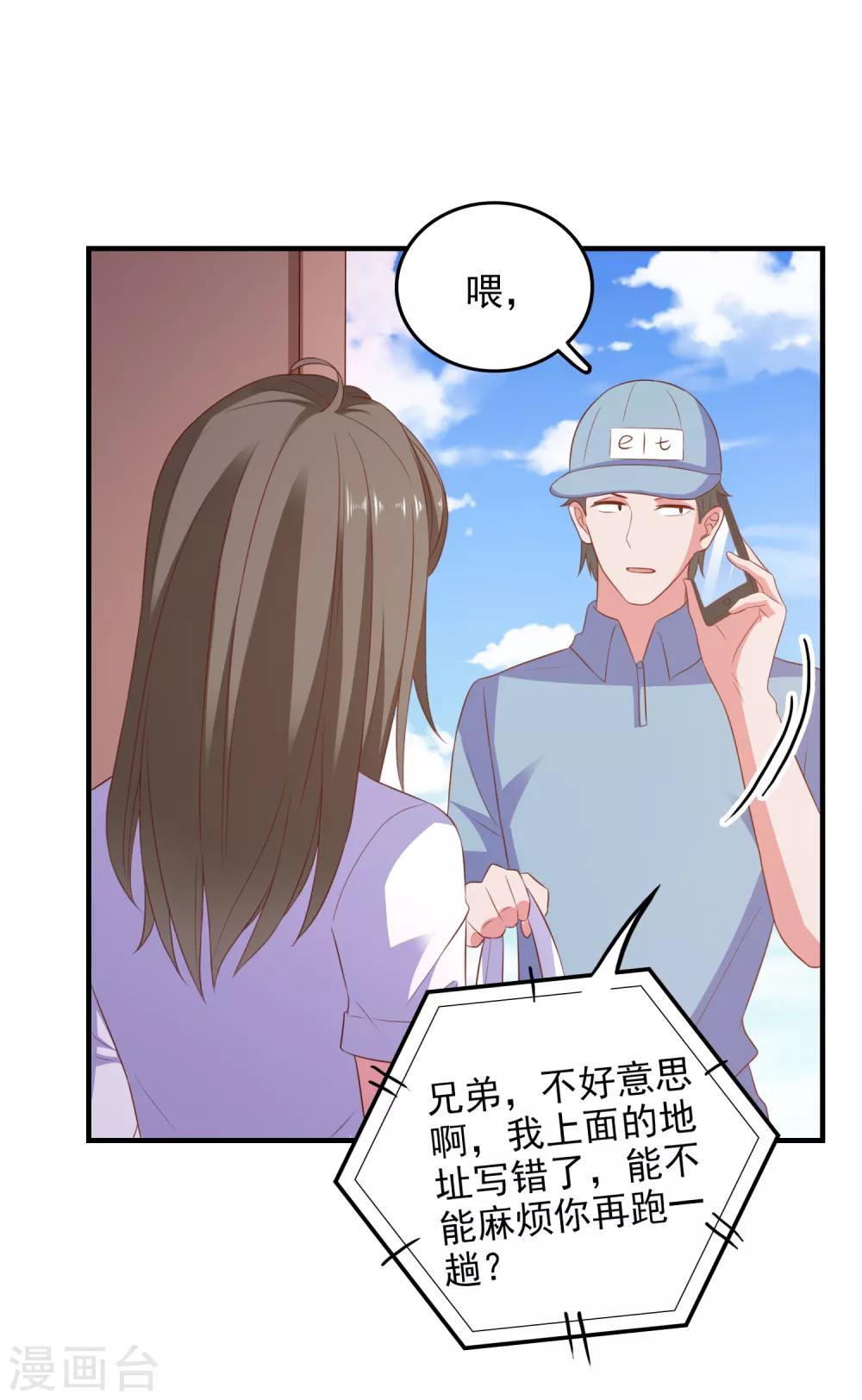 第97话 小插曲-第100话