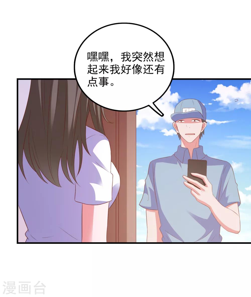 第97话 小插曲-第100话