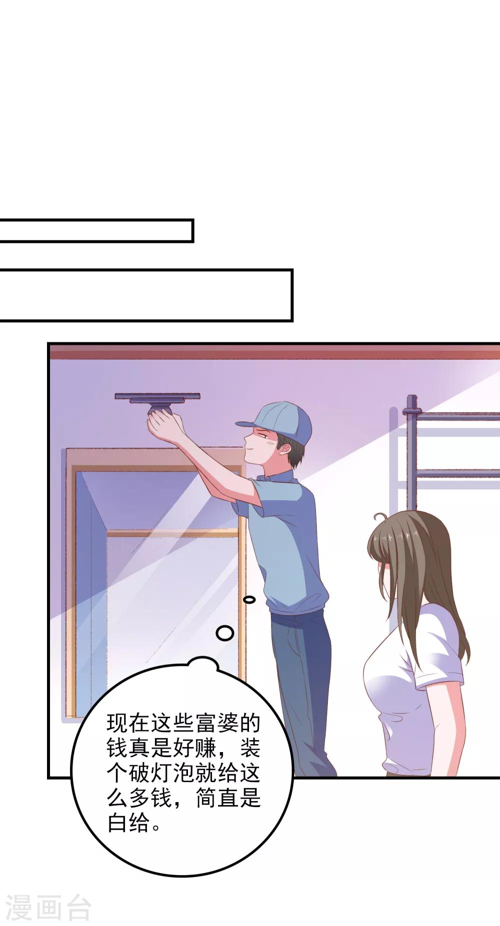 第97话 小插曲-第100话