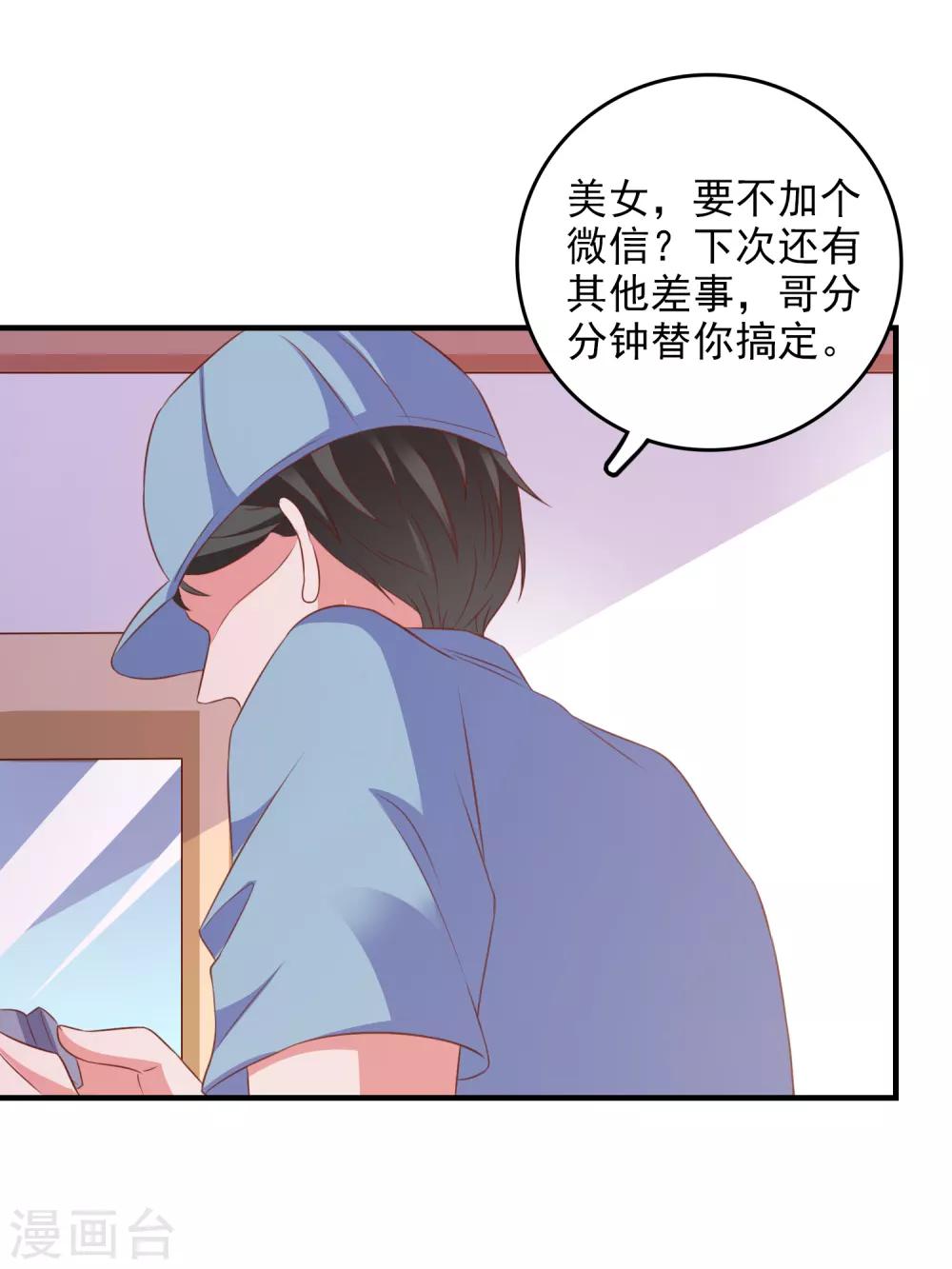 第97话 小插曲-第100话