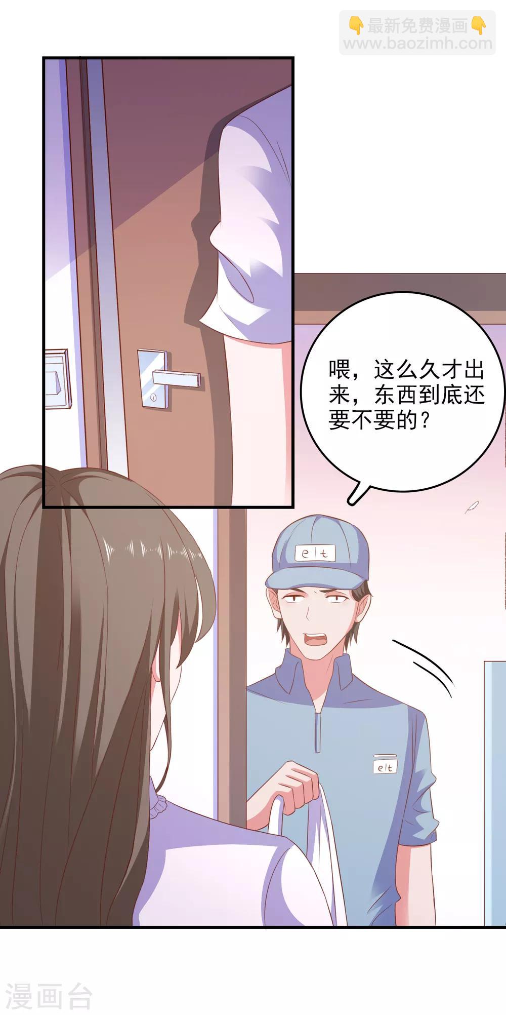 第97话 小插曲-第100话