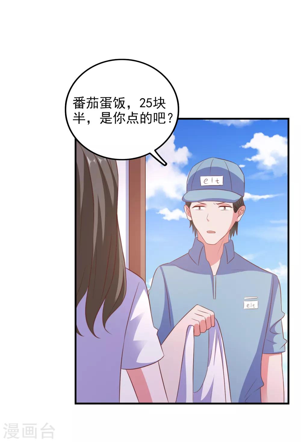 第97话 小插曲-第100话