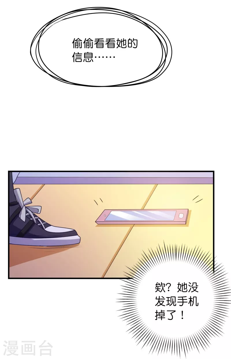 第2话 女孩也太难懂了吧？-第2话