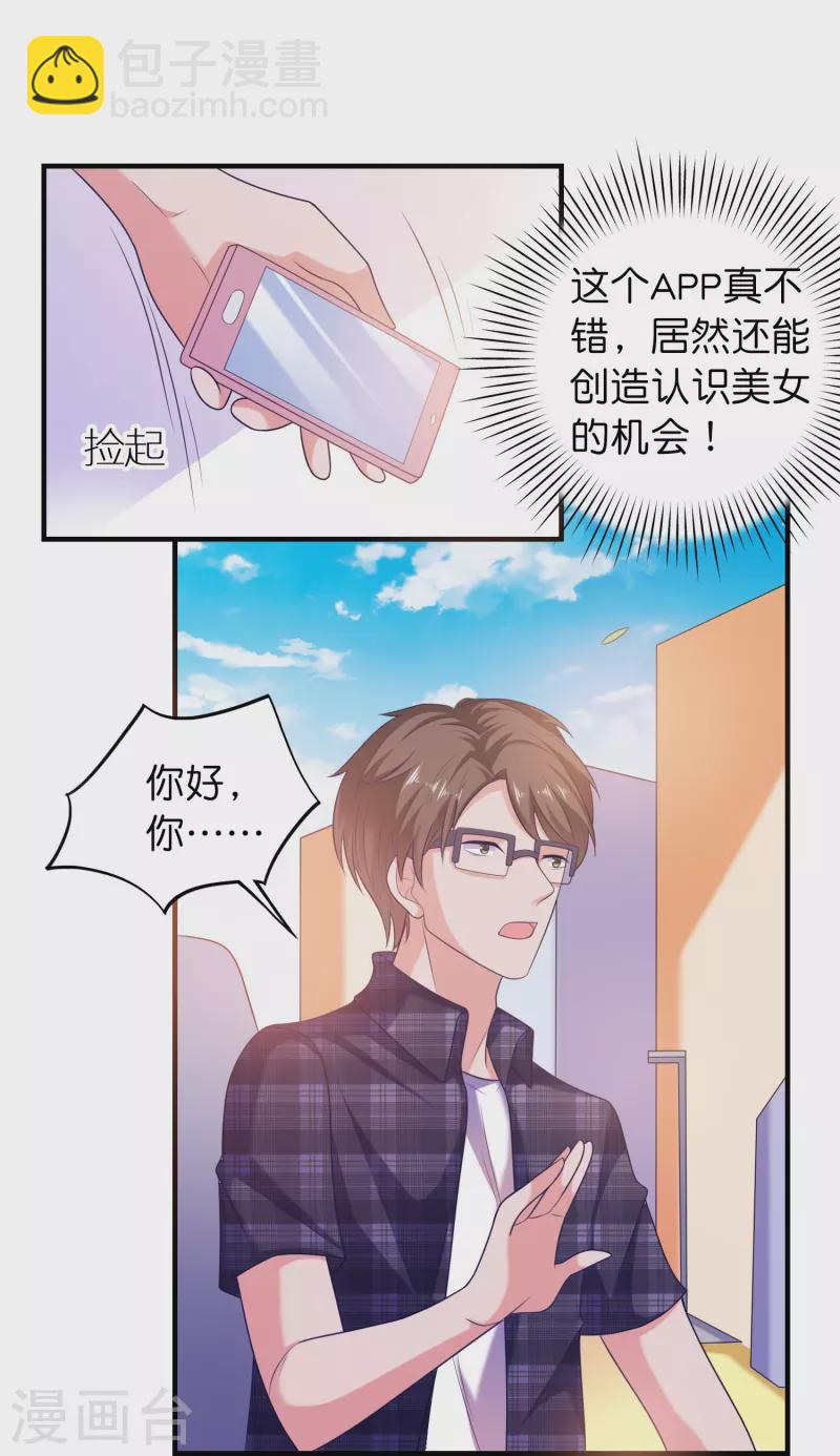 第2话 女孩也太难懂了吧？-第2话