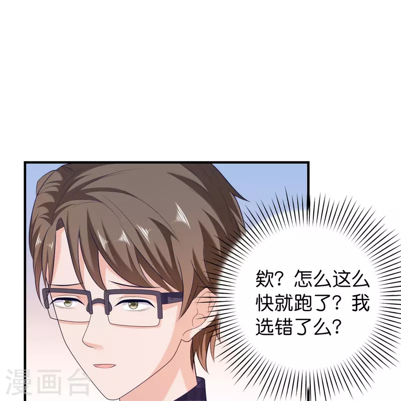 第2话 女孩也太难懂了吧？-第2话