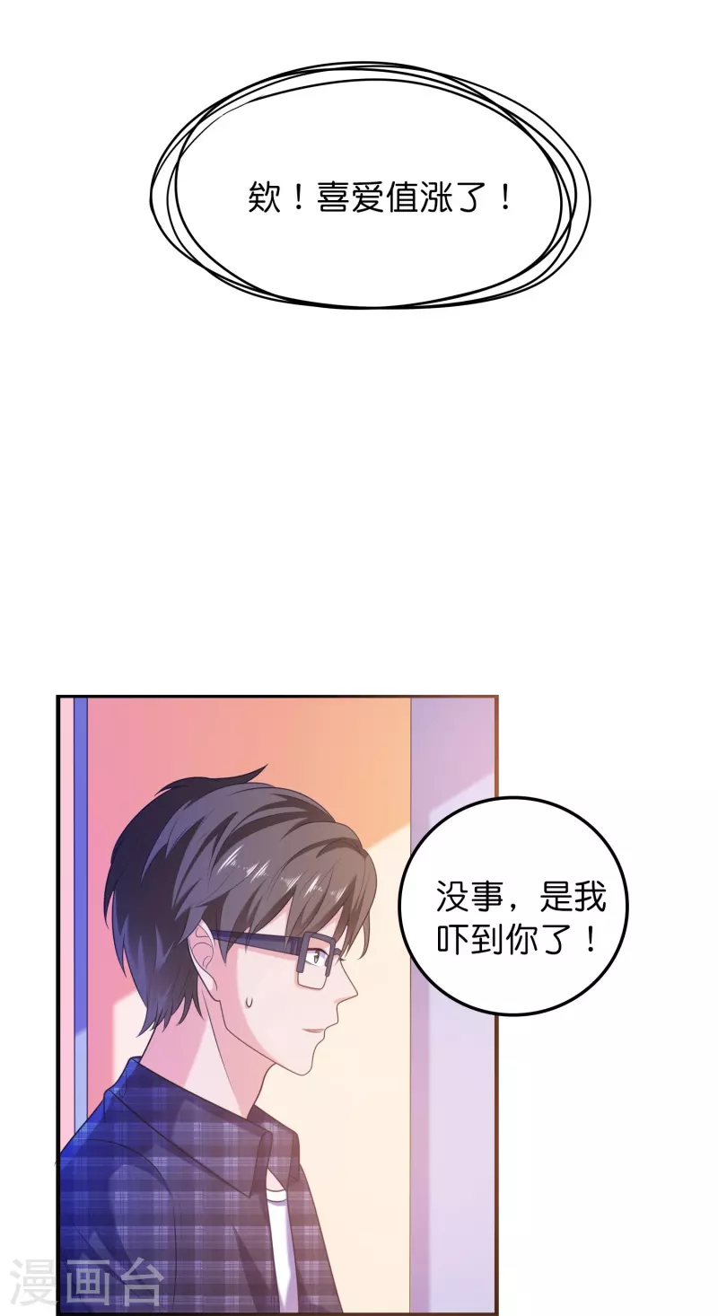 第2话 女孩也太难懂了吧？-第2话