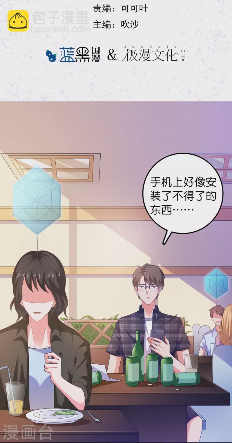 第2话 女孩也太难懂了吧？-第2话