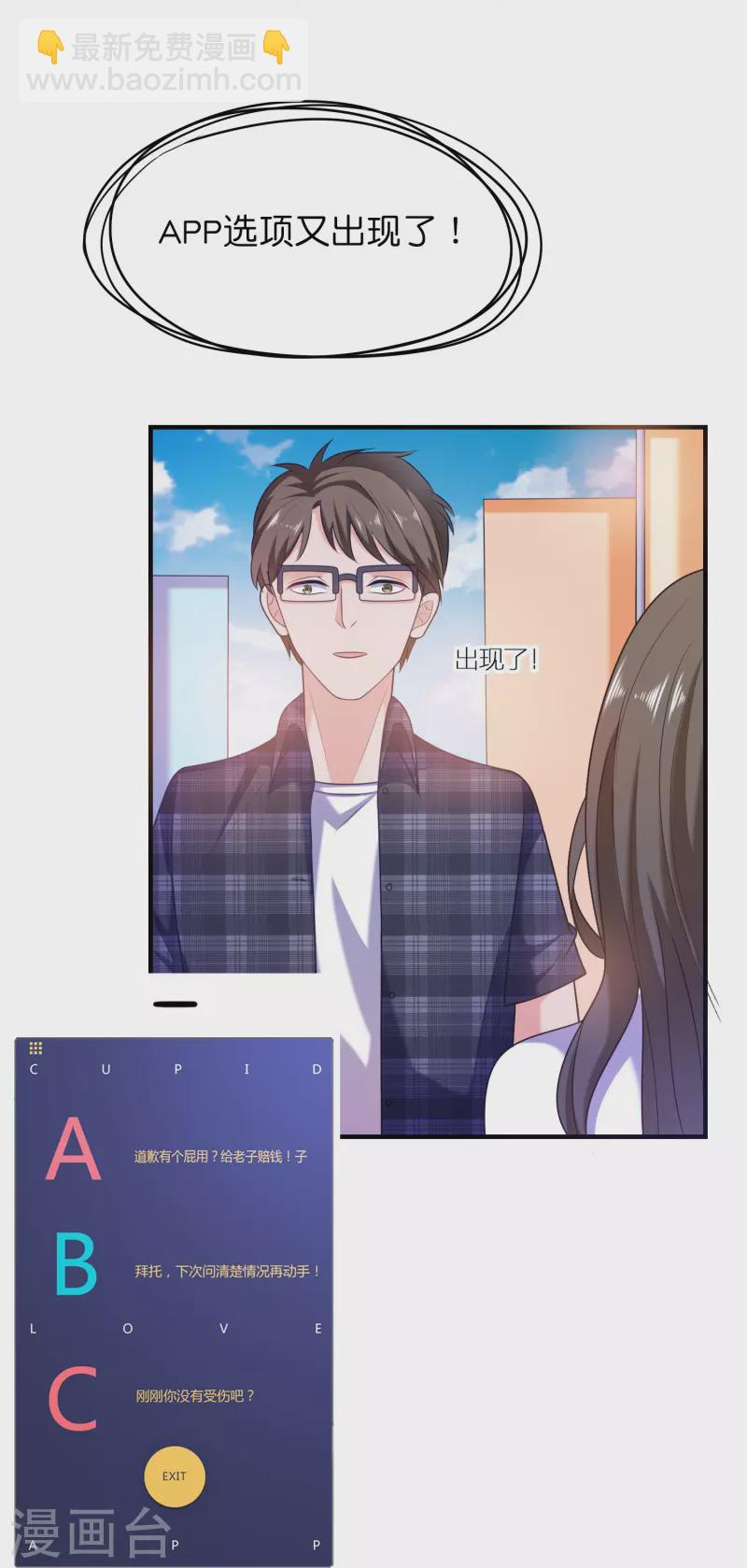 第2话 女孩也太难懂了吧？-第2话