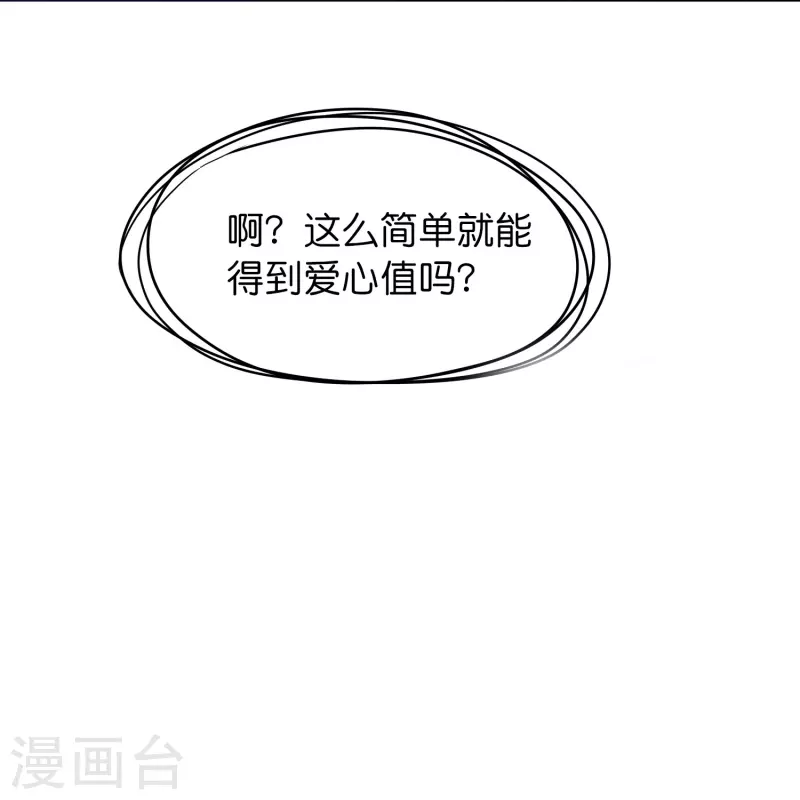 第2话 女孩也太难懂了吧？-第2话